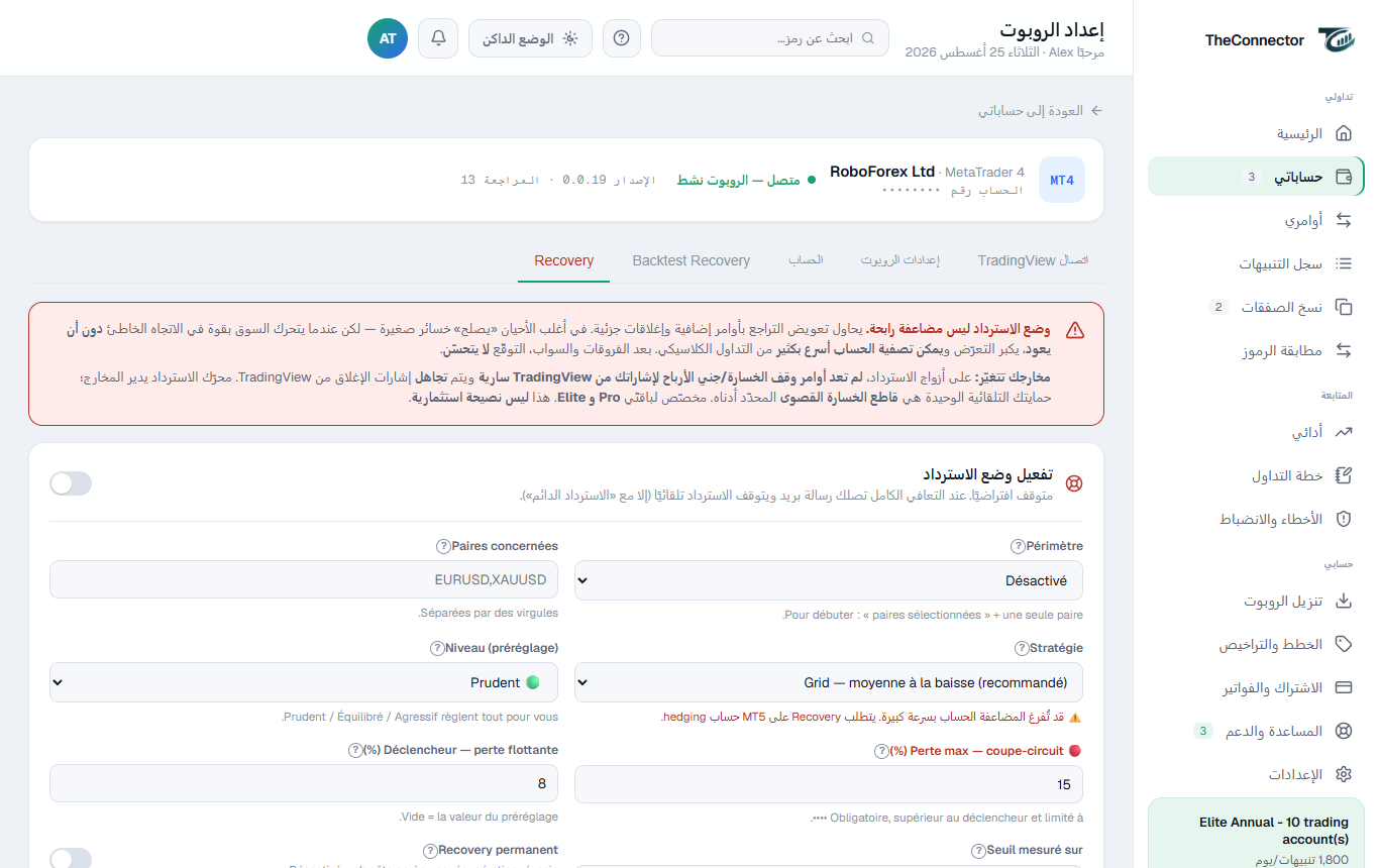 تبويب Recovery، مع قاطع الدارة والمُطلِق